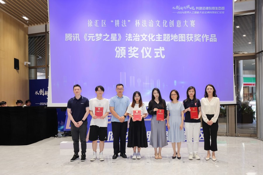 科技賦能法治 徐匯區(qū)法律科技新應(yīng)用極大降低取證成本并提升效率